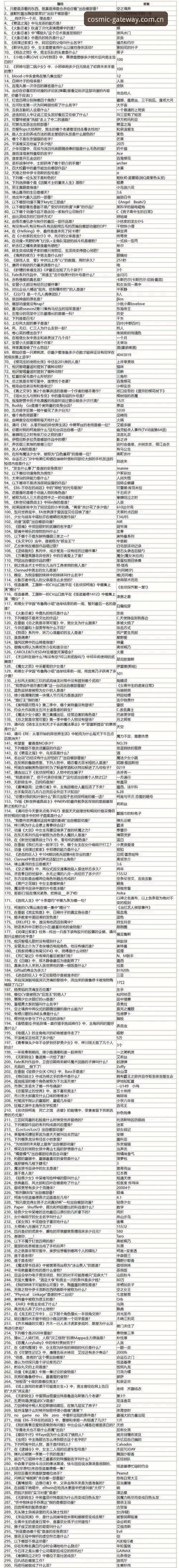 星空入口CN站到底怎么用？一篇问答体详解